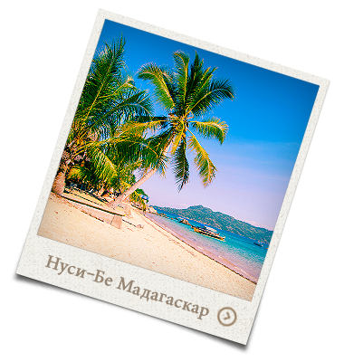 Nosy Be Madagaskar